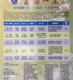 【職涯輔導系列專題演講】烘焙業的現況發展