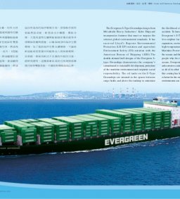 【雇主說明會】長榮海運股份有限公司招募說明會