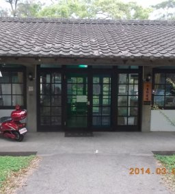 衛保組志工團期初聚會及迎新