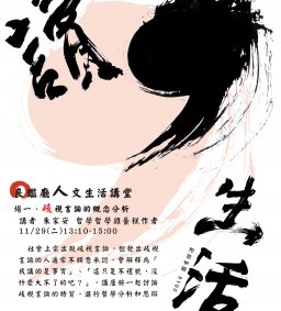 歧視言論的概念分析
