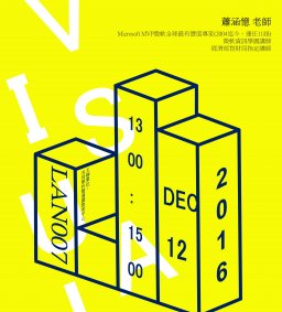資訊視覺化與圖像表達(二)