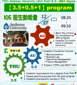 THU-Andrews University (AU) Joint B.S.-MBA degree  105 招生說明會 【3.5+0.5+1】program