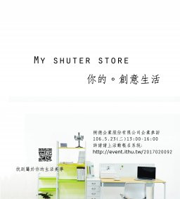 【企業參訪】樹德企業股份有限公司