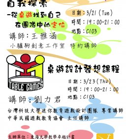 桌遊也可以這樣玩