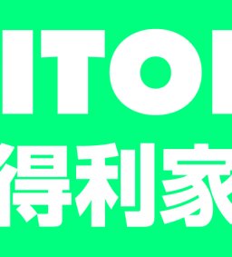 【徵才說明會】宜得利家居人才招募說明會