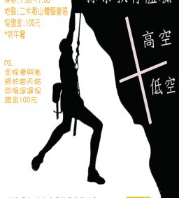 體驗教育