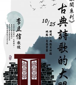 《敲開系列》古典詩歌的大門
