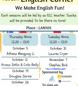 106-1 英語學習角落 English Corner