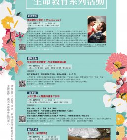 人我之間~ 人際關係探索工作坊