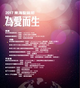 平安夜到老師家報佳音