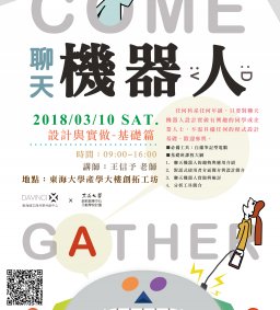 D106-12(APP系列)聊天機器人設計與實做-基礎篇(自備筆電)