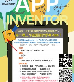  D106-13 (APP系列)App Inventor