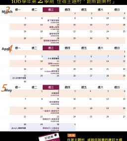 【創新創業村】創新創業好課程