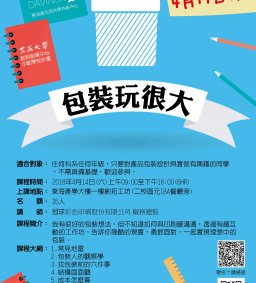 D106-15包裝玩很大