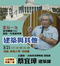 建築與其他