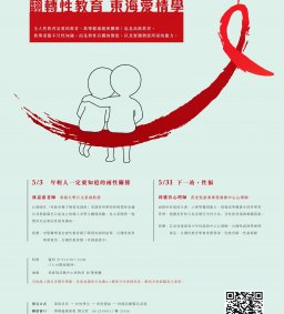 年輕人一定要知道的兩性關係