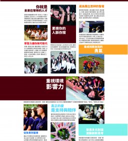 東海大學博雅書院第十一屆招生 - 第一階段申請