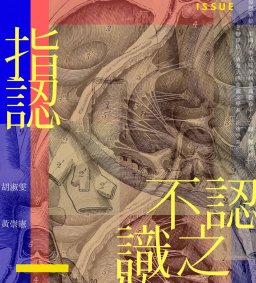 「文學與社會」系列座談4-4、胡淑雯（文學）、黃崇憲（社會學），6/13（三），18：30-20：30，C114。