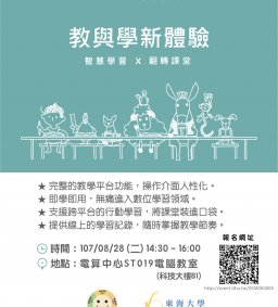 iLearn愛學網教育訓練