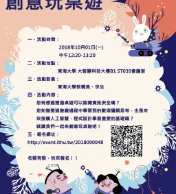 創意玩桌遊