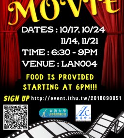 2018 English Movie Night 英文電影之夜