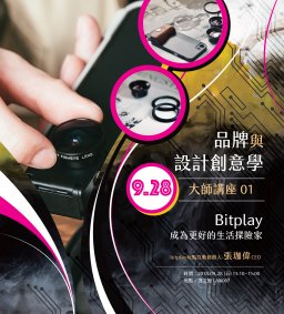 Bitplay-成為更好的生活探險家