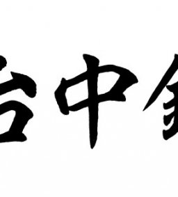台中銀行實習說明會