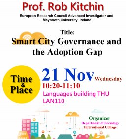學術演講：Smart City Governance and the Adoption Gap