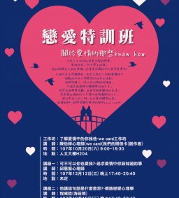 他講這句話是什麼意思?---網路戀愛心理學