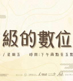 國寶級的數位行銷－故宮小編駕到！