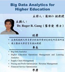 【工工系專題演講】108/1/3 Big Data Analytics for Higher Education