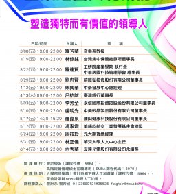 107.2企業經營典範研討[高階經理人演講]