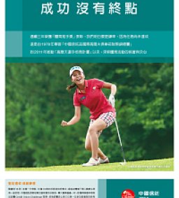 優質企業雇主說明會-中國信託