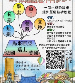 ● 出國路程不再遙遠 ● 