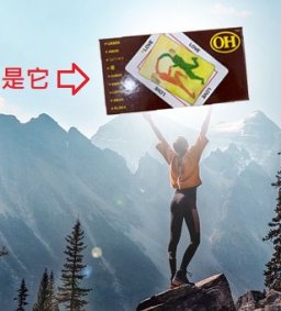 OH my career! 我的百變生涯面貌-生涯牌卡工作坊