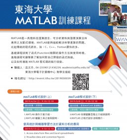 MATLAB程式基礎、統計與機器學習資料分析應用