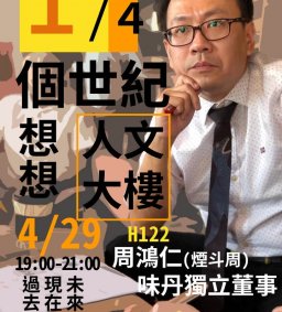 四分之一個世紀想想-現在過去未來x自己他人世界