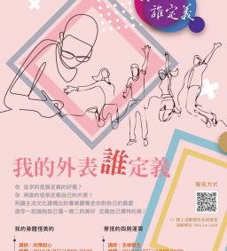 我的身體怪美的