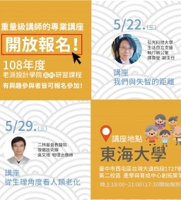 【老派設計學院 開課啦！】