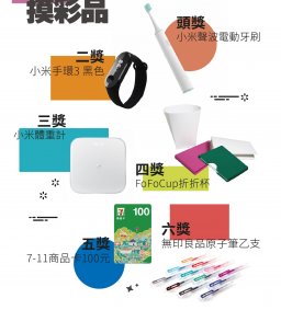 [健康中心] 健康促進分享會