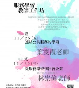 循路 思義