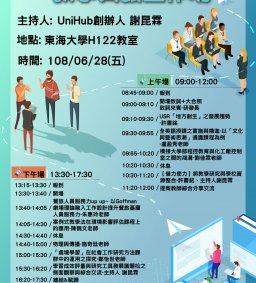 教學實踐工作坊
