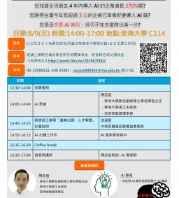 企業AI需求-業界出題‧專家​解題