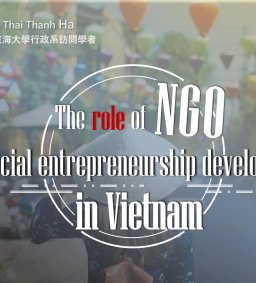 【行政講堂】10/24，The role of NGO in social entrepreneurship development in Vietnam，Dr. Thai Thanh Ha(越南國家行政學院副教授&東海大學行政系訪問學者)