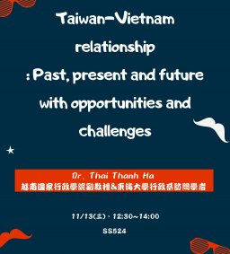 【行政講堂】11/13，Taiwan-Vietnam relationship: Past, present and future with opportunities and challenges，Dr. Thai Thanh Ha(越南國家行政學院副教授)