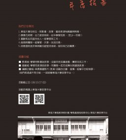 the Heart 108年度招募