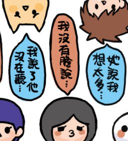 11/13愛與不愛─談交往中的磨合與分手調適