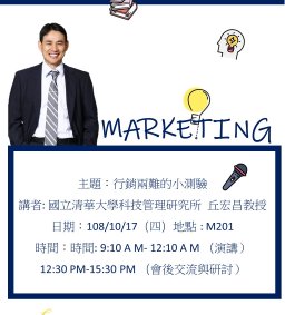 行銷兩難的小測驗