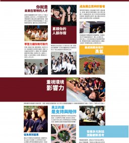 博雅書院108學年度第二梯次在校生遴選【說明會】