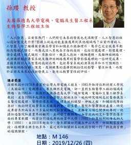 人工智慧：從過去看現在
